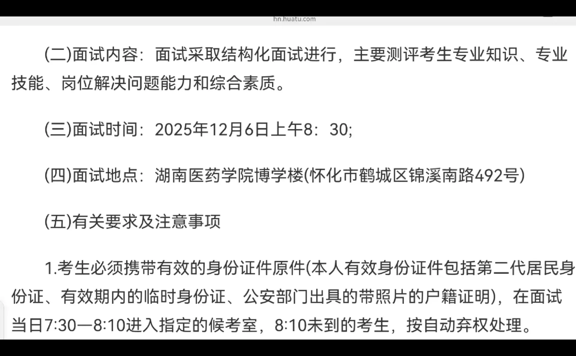 笔试成绩单出来了
