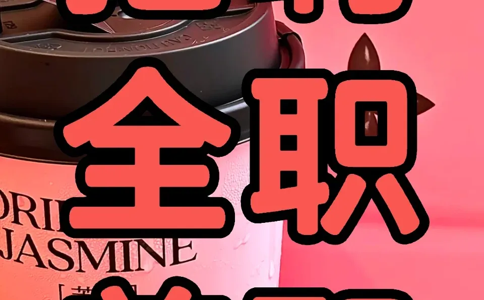 茉莉奶白漯河新天地店