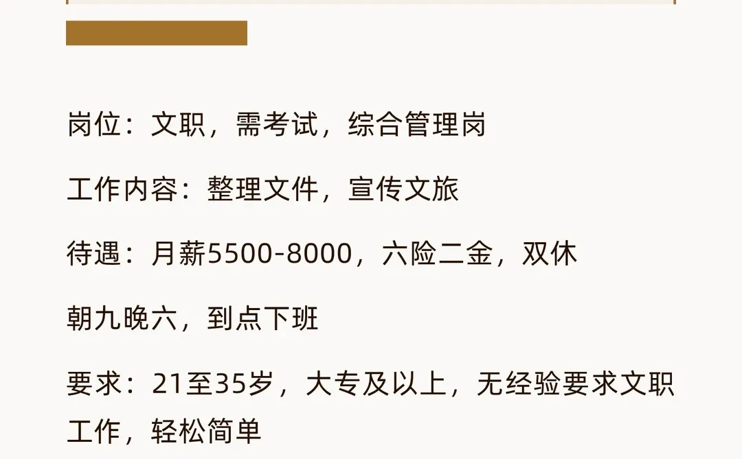 想要考湖南文旅局的进来