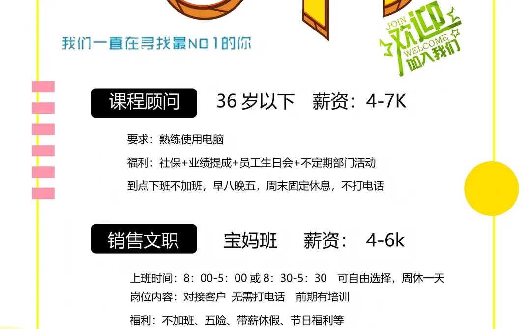 泰安工作来了！