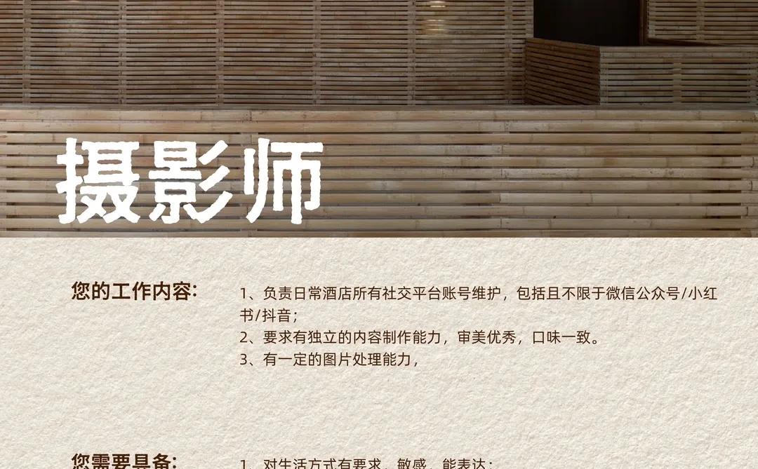 JOIN US ｜无尽夕·摆岁·一起摇曳生辉