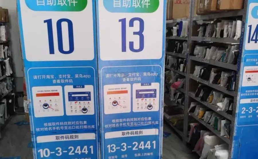 金银潭附近菜鸟驿站招工