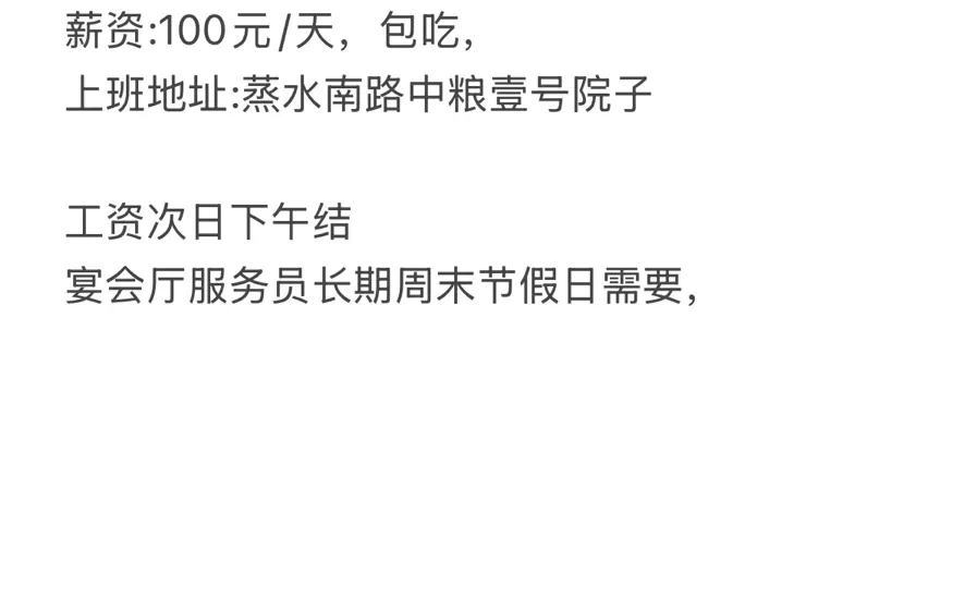 衡阳服务员兼职100/天包吃