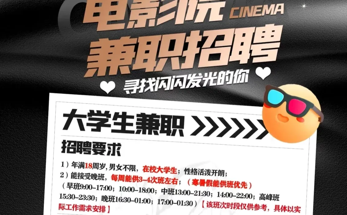 寒假 我们万达影城见！