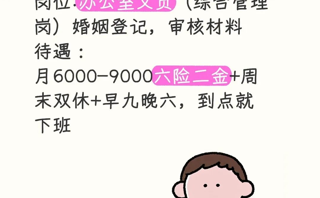 江苏民政局有愿意来的吗