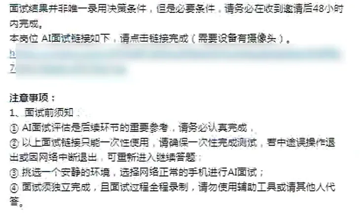 宁德时代社招岗位AI面试邀清答题要求