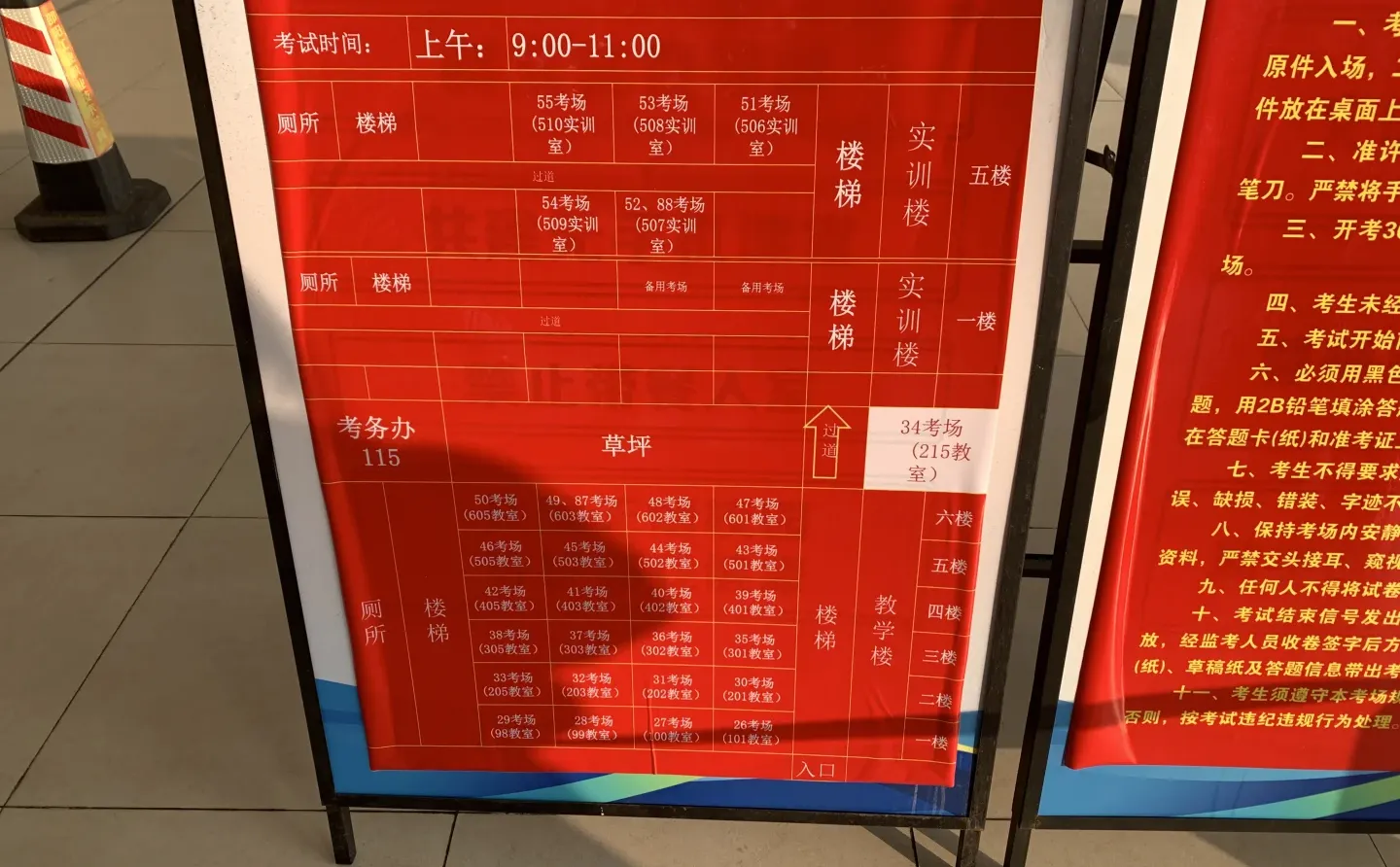 12.6邵阳市直事业单位第二批