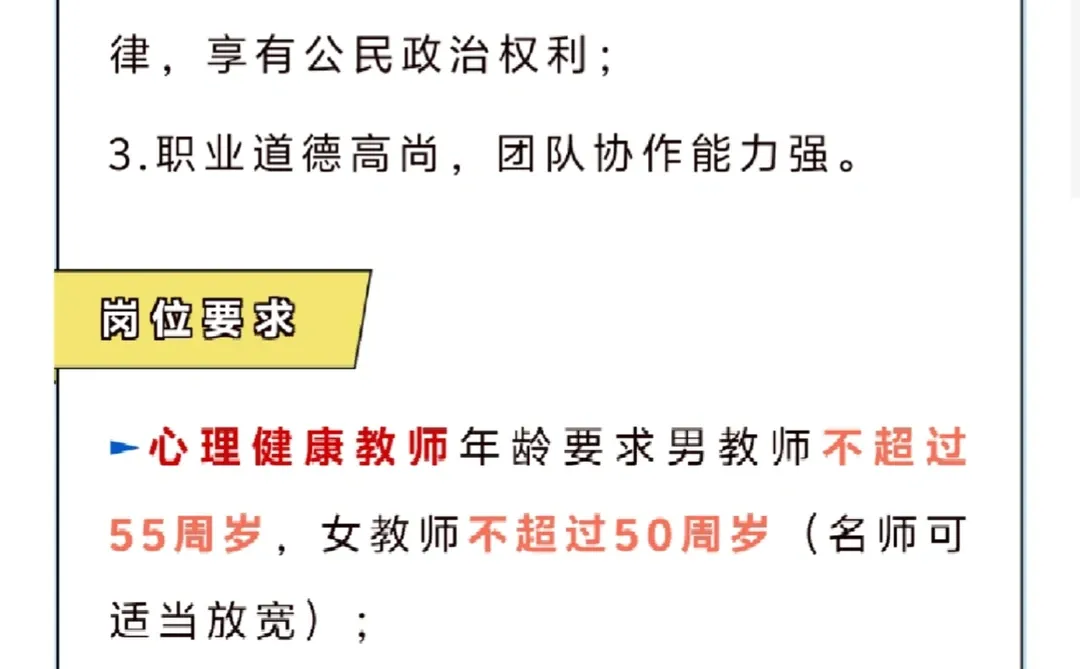 岳阳市洞庭高级中学招聘校医