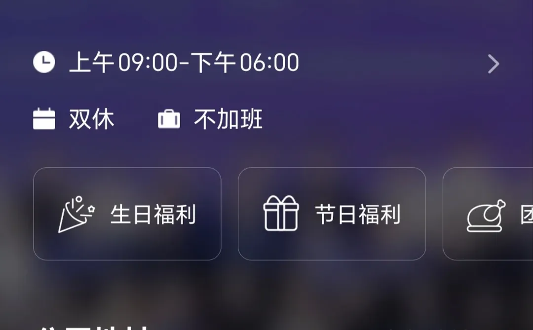 盘点乌鲁木齐的双休公司 双非友好