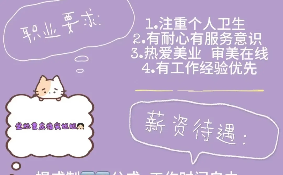 泰安五矿指尖姐姐