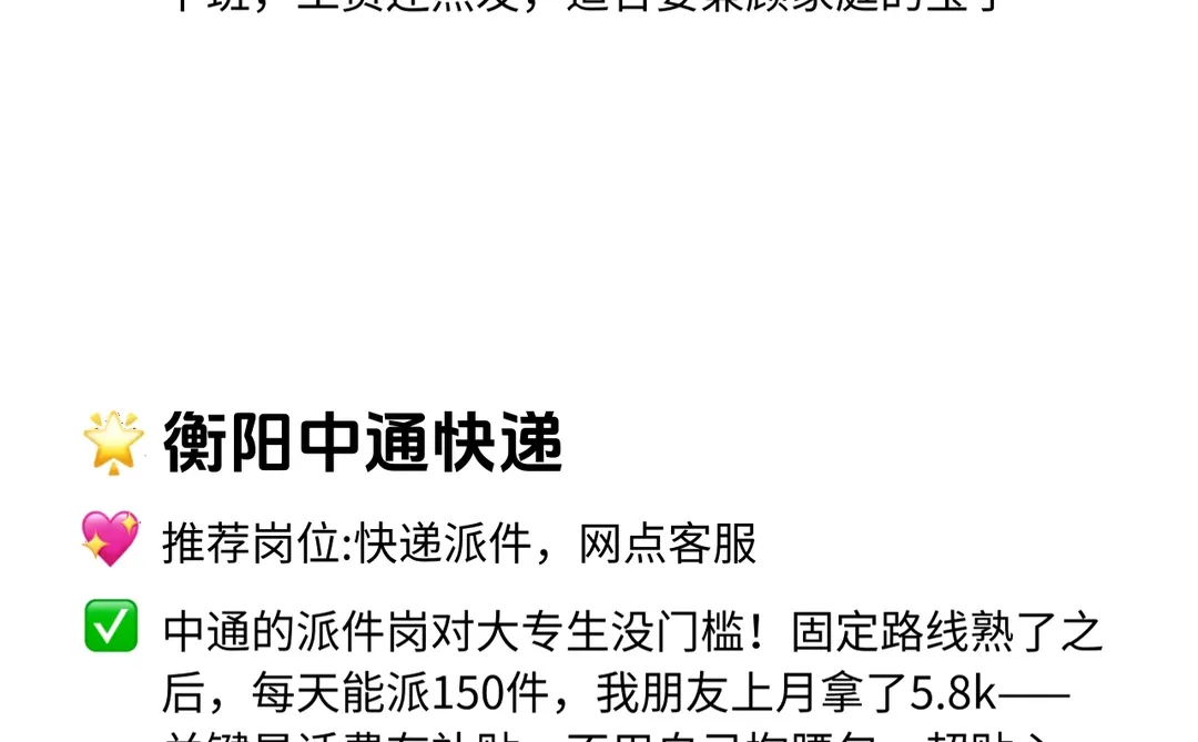 衡阳大专生必看！12家神仙公司种草🌱