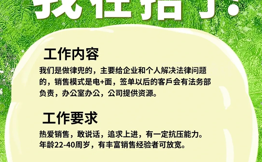 招人啦～公司不大！但胜在稳定