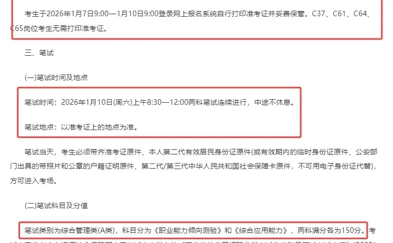 长沙住建局招13人！党建、财务、宣传、工程