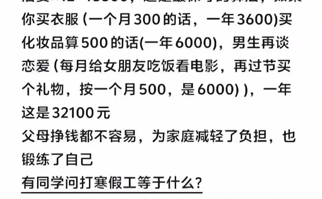 信阳学院寒假工