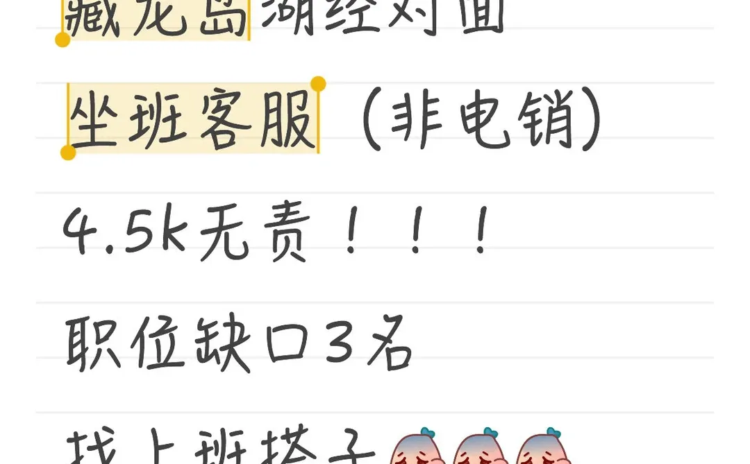 有没有藏龙岛附近的宝子啊，找工作搭子