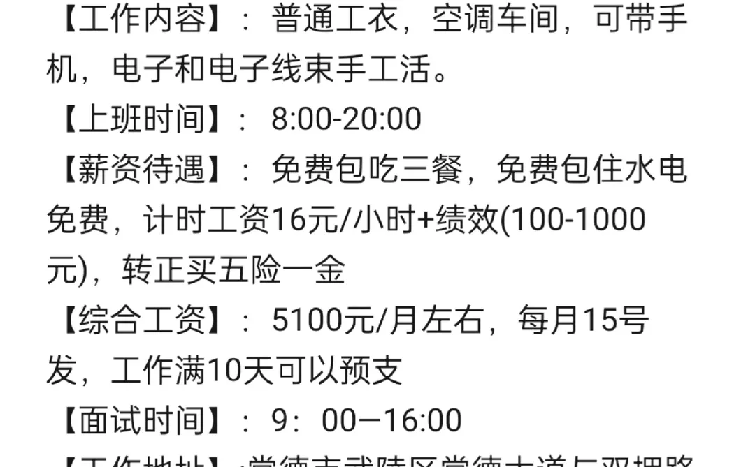 小孩也上学再没有理由不上班了吧
