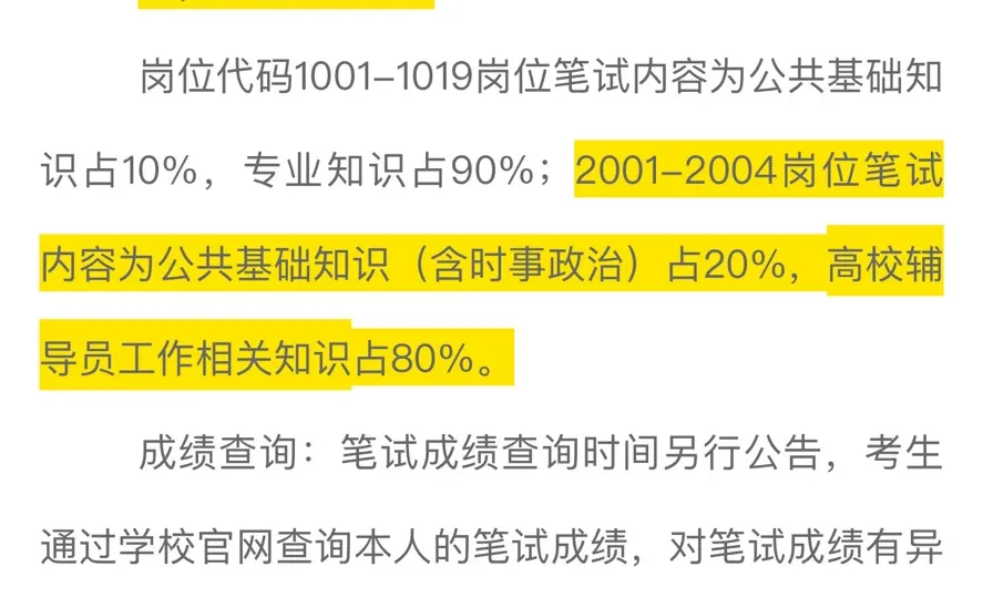 湖南高速铁路职业技术学院2025年公开招聘