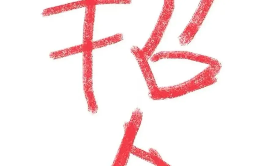 新店开业急需招人