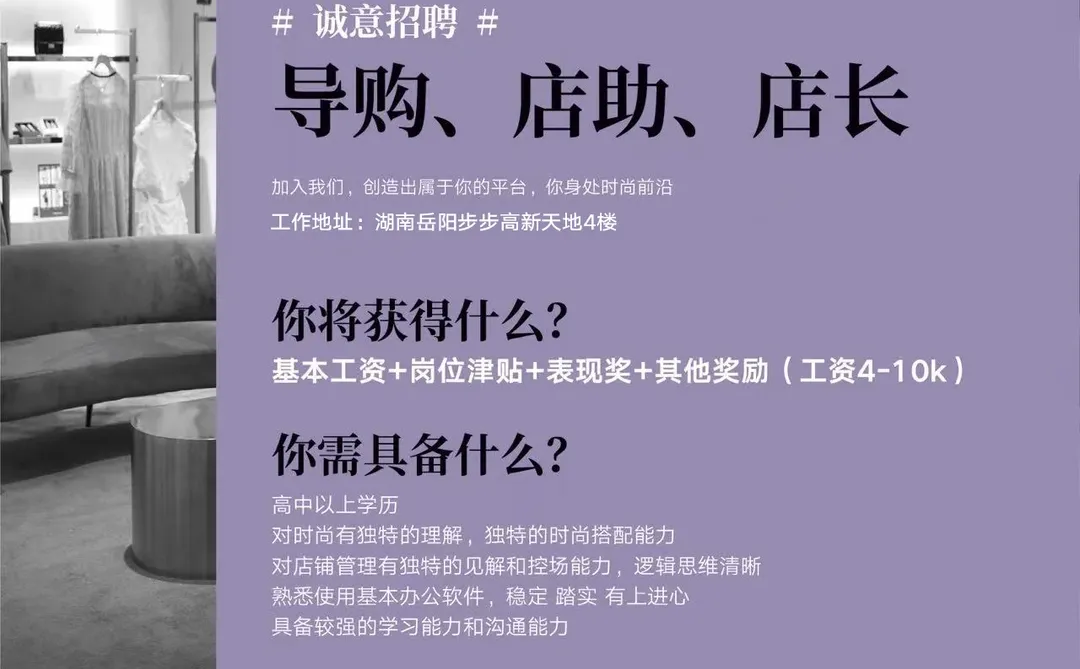 MOFAN招聘计划正式启动啦！！