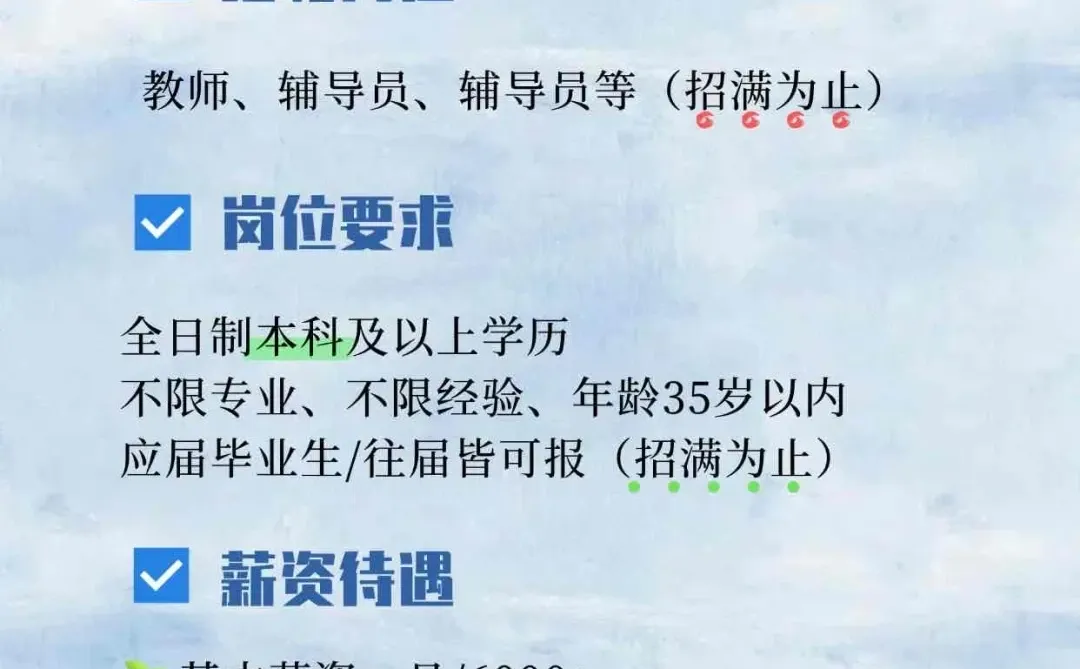 有人愿意来江汉大学工作吗？待遇好福利多