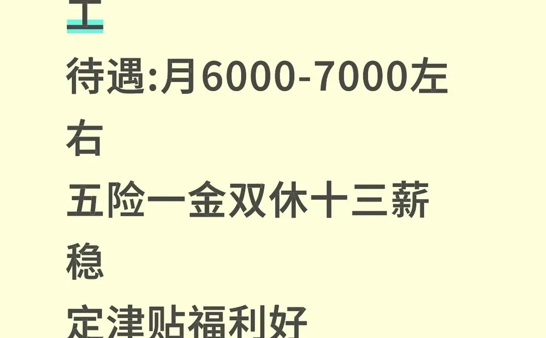 有意愿加入湖南文旅的嘛？需要考试