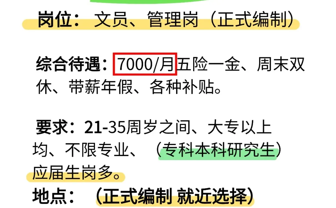 江苏文旅局捞人了，大专以上可报，愿意来吗