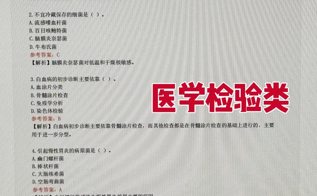 衡阳蒸湘区卫健委公开招聘29人，临时新增通