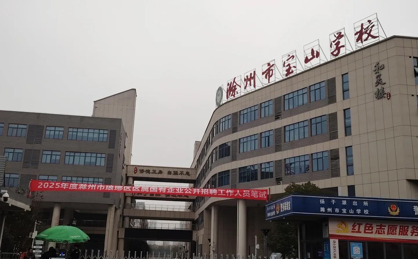 琅琊区属国企考试现场今年还是选择+作文？