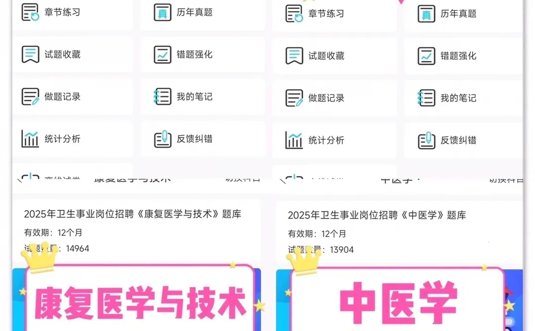 提醒下，衡阳蒸湘区卫健委招聘真大放水啊