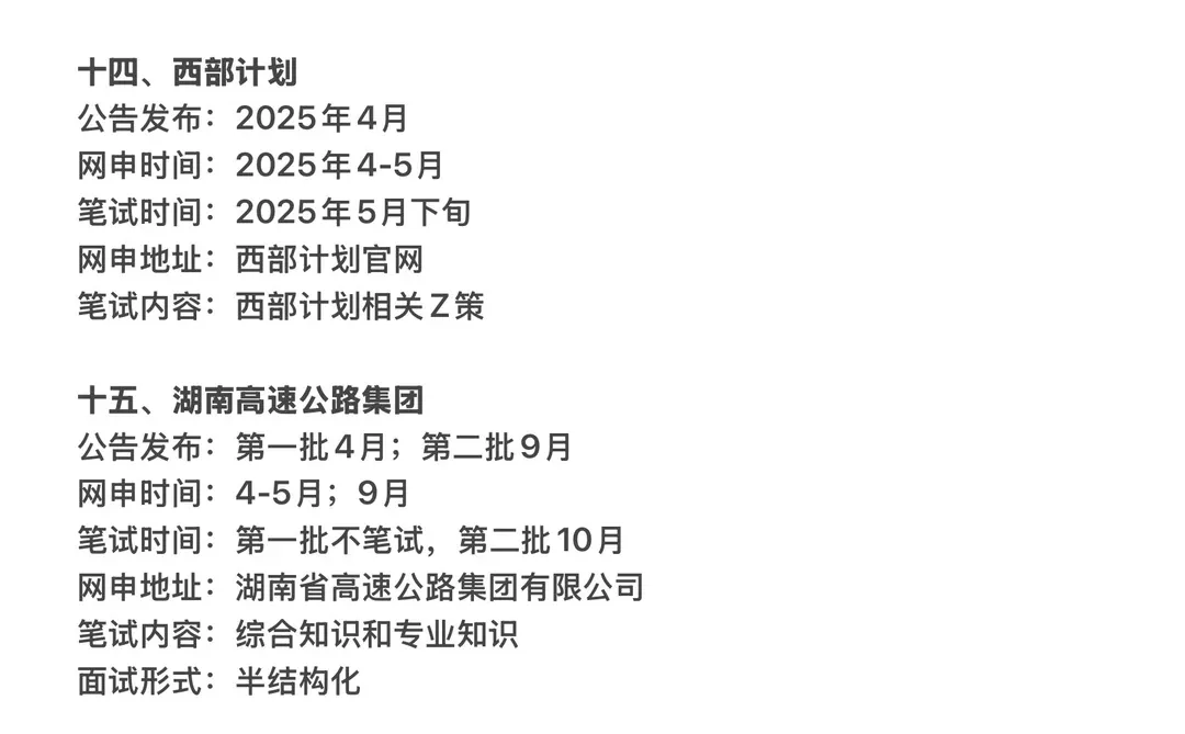 考公最牛的省份：湖南！