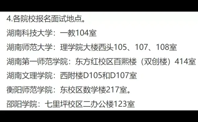 2022益阳安化招教师200人明日开始报名