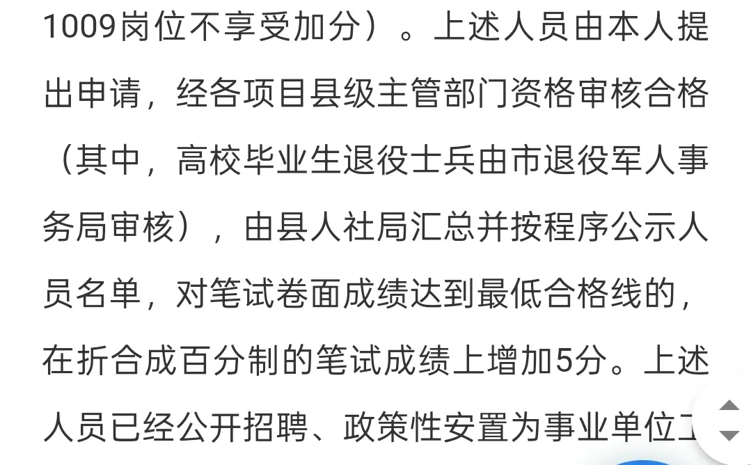 全部有编｜黄石市阳新县事业单位招聘95人