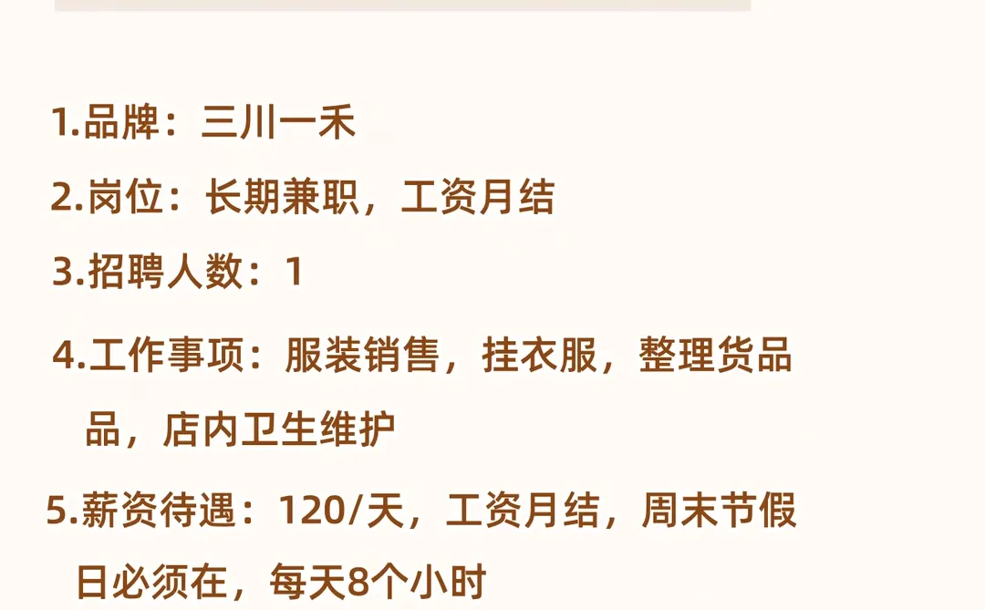 荆州吾悦招兼职啦💃