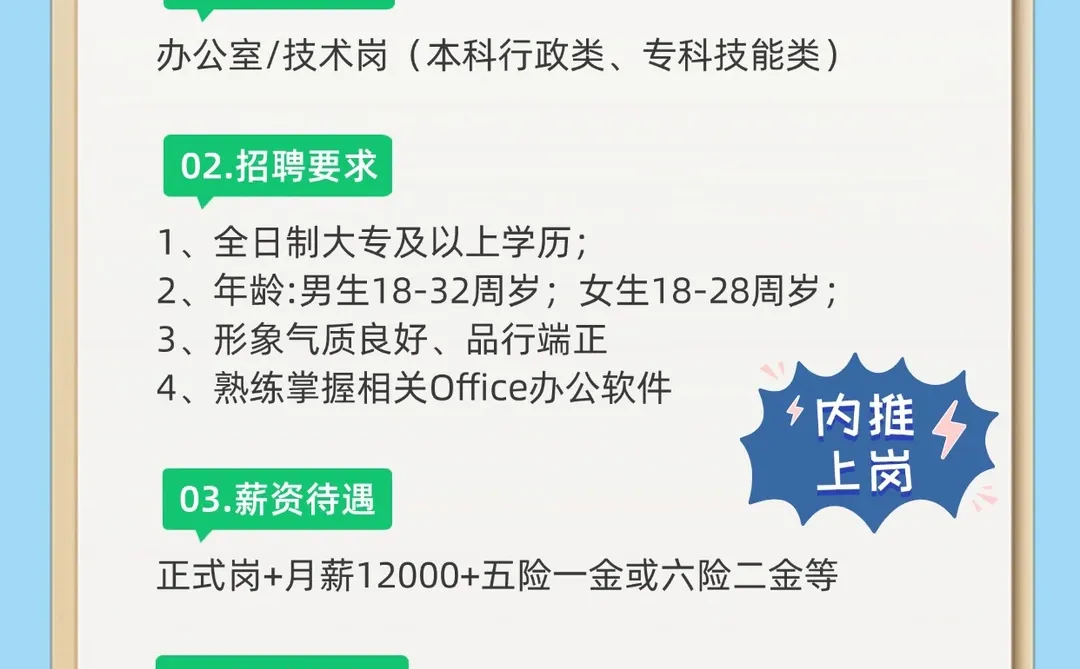 中国石化湖南省2025春招社招真的缺人啦❓