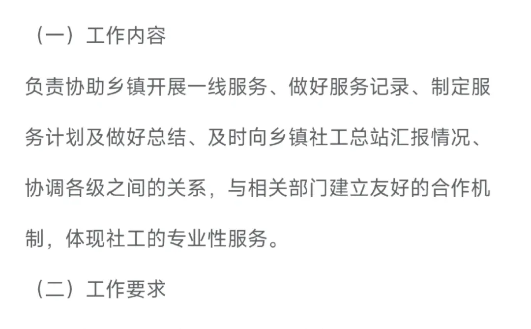 怀化会同民政招社工！大专可报+五险一金