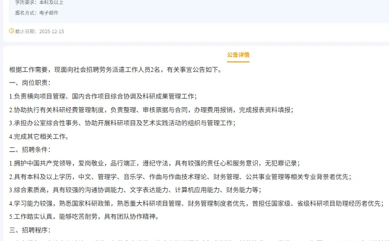 武汉出了！多所高校要几十人！社招全部直签