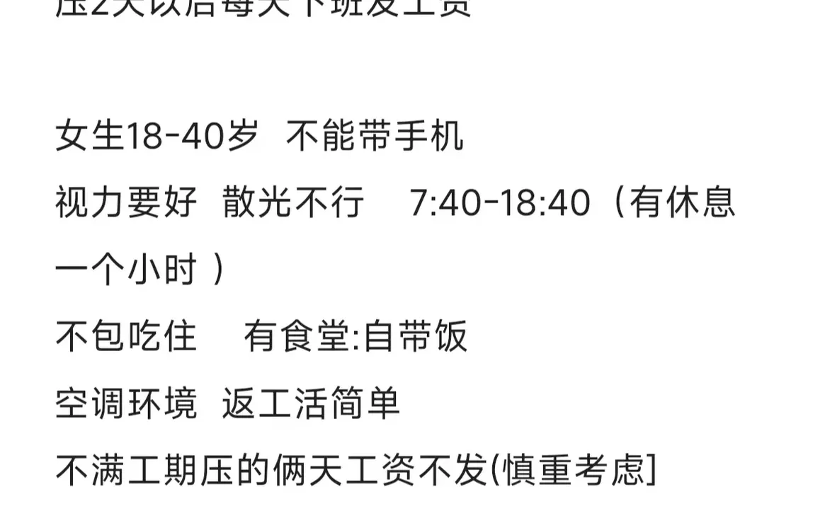 滁州城北两月短期工作