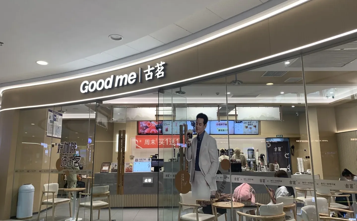 鹤城万达古茗招人啦～