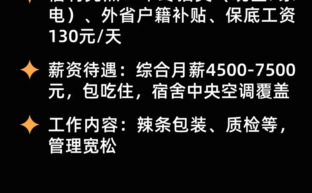 岳阳冷门但是福利待遇不错的小厂