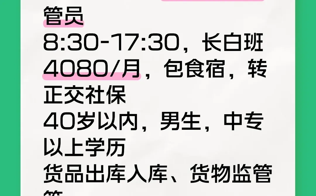 黄石/宜昌附近想找工作的可以看看