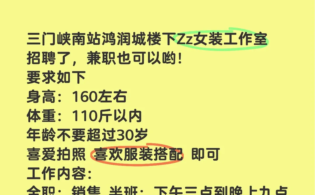 寻找兴趣相投的工作小伙伴！