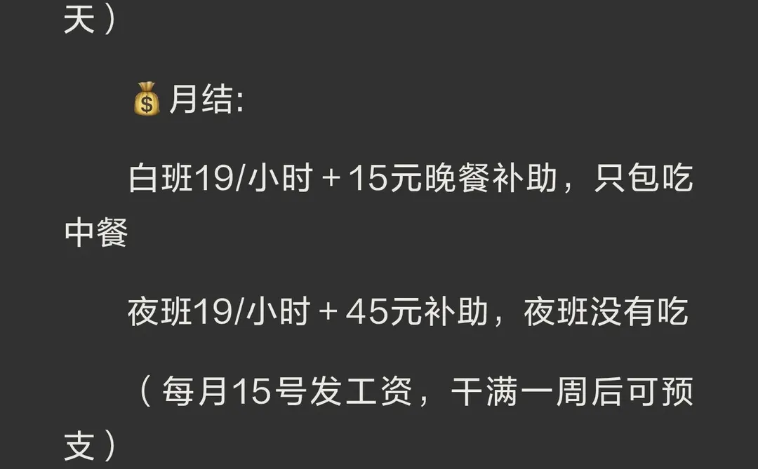 日结 / 月结工作 💼