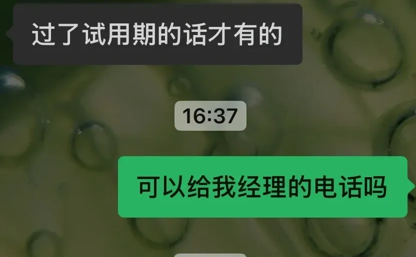 找工作避雷益阳这家！