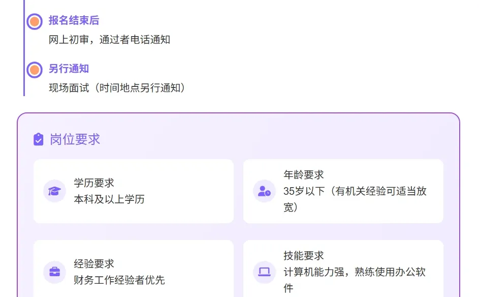 莆田秀屿区自然资源局招财务！编外合同制1人