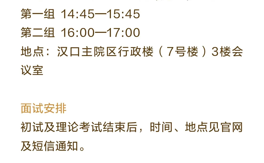 26武汉同济医院培训培训护士 经验分享