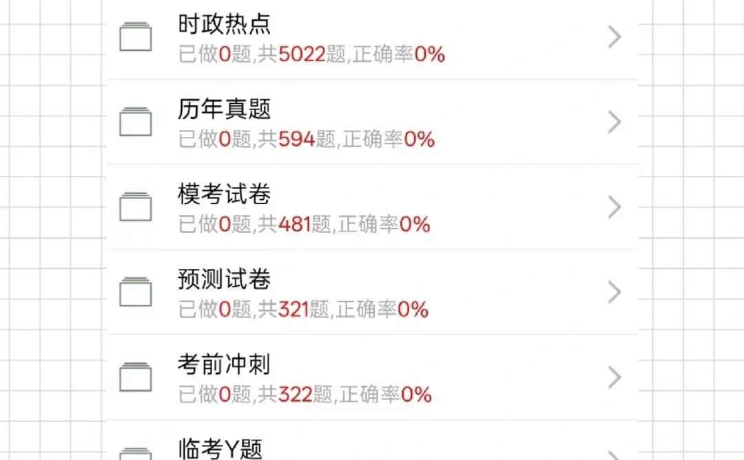 永州市宁远县中医院招聘，谢谢这题库app