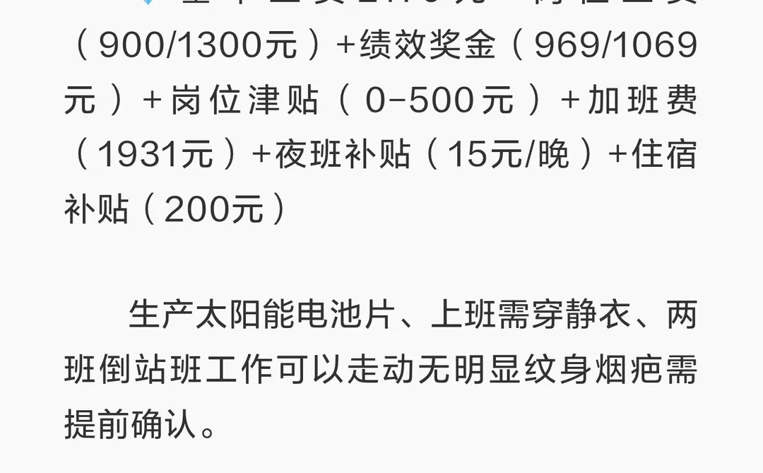 小白也ok的工作