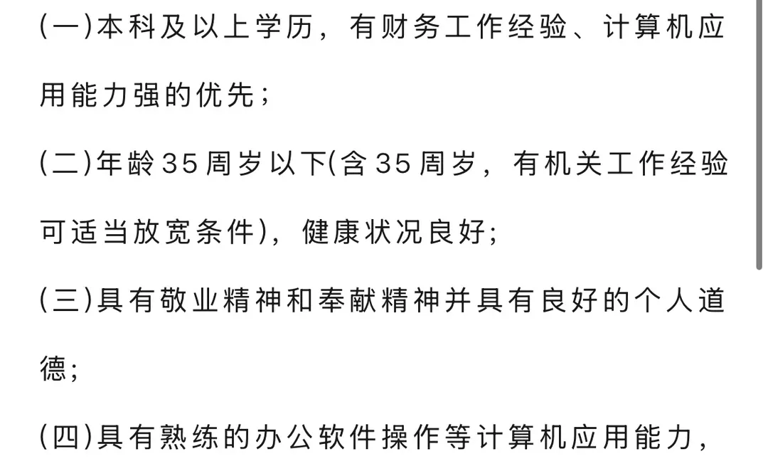 招聘1人！！！本科可报