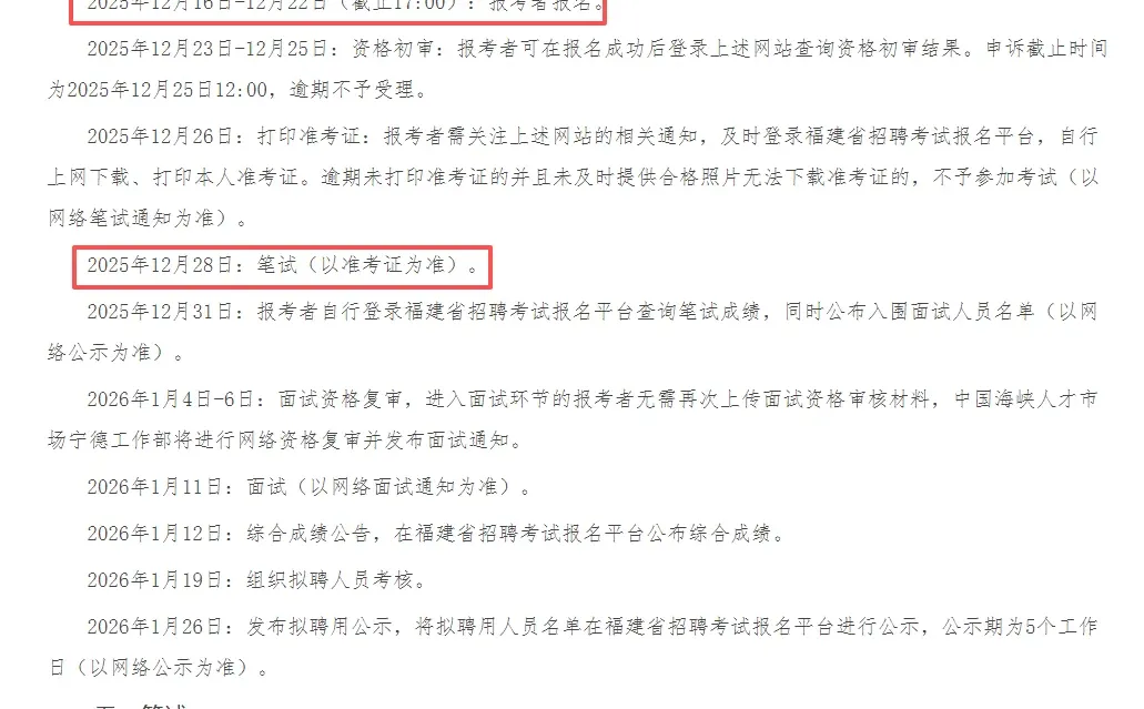 宁德霞浦粮食购销11人！大专起报，专业不限