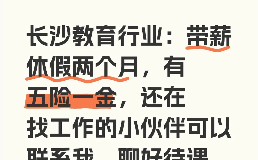 长沙岗位推荐